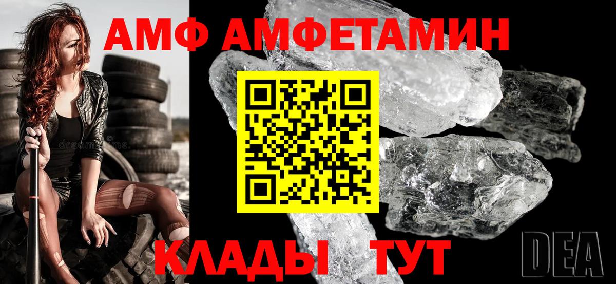 АМФЕТАМИН Premium  Вход с VPN  АМФ  Осинники 