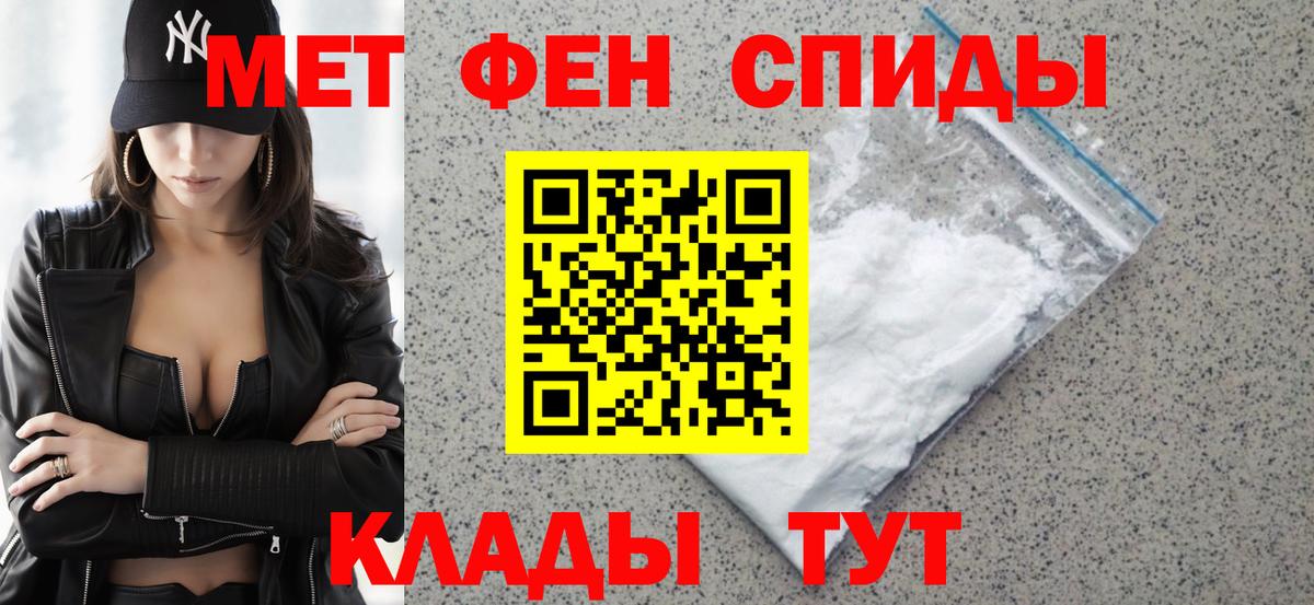 АМФЕТАМИН Розовый Осинники