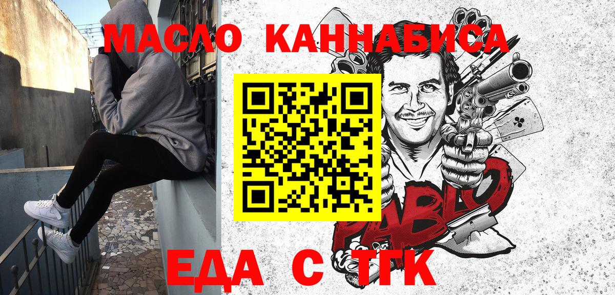 Canna-Cookies конопля  Вход с VPN  Осинники 