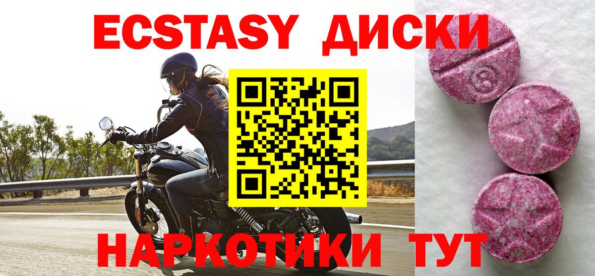 Экстази VHQ Осинники