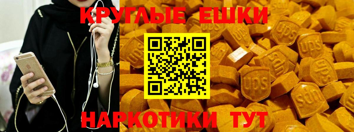 Осинники  Экстази MDMA  Вход с VPN 
