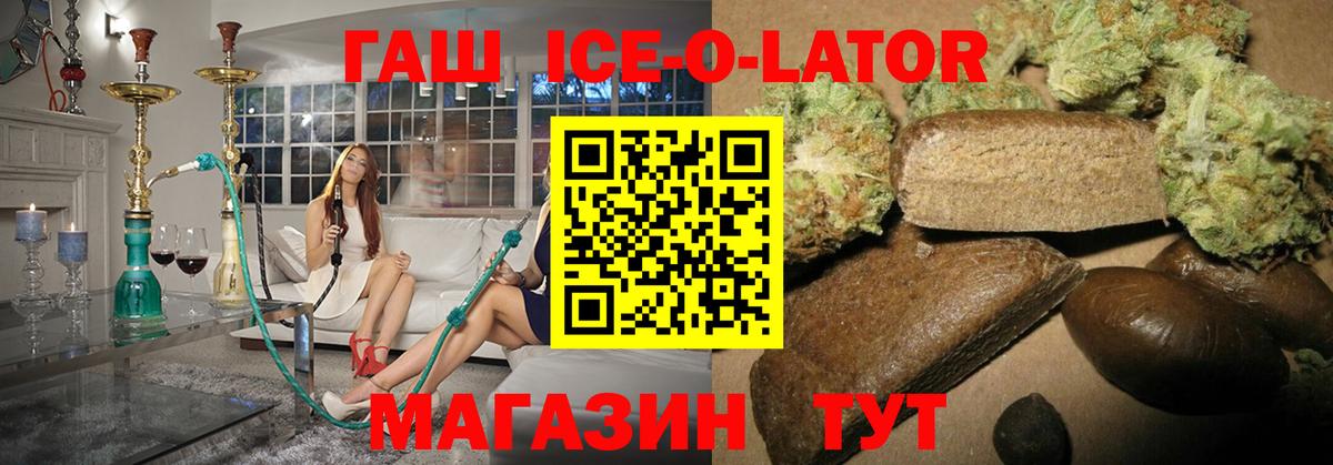 ГАШ Premium  Вход с VPN  ГАШИШ Cannabis  Осинники 
