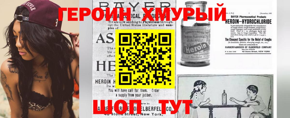 ГЕРОИН VHQ  Вход с VPN  Осинники 