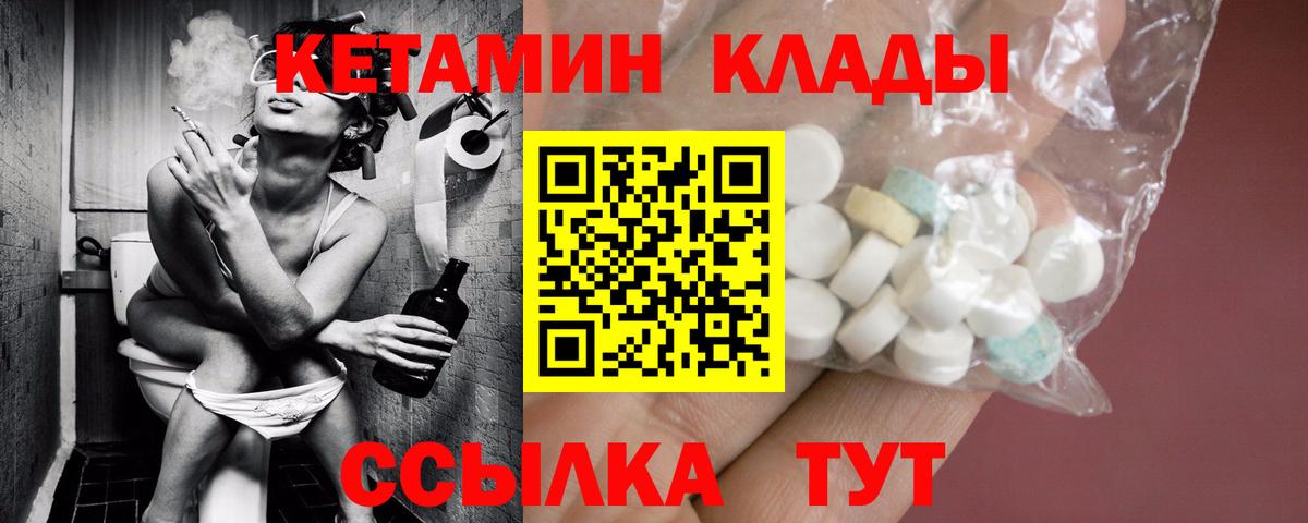 Кетамин VHQ Осинники