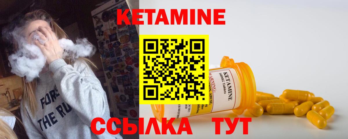 Кетамин VHQ  Вход с VPN  Осинники 