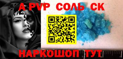 a pvp Ставрополь