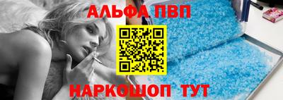 альфа пвп VHQ Старая Купавна
