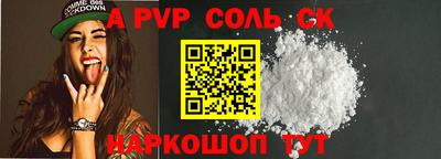 a pvp Ставрополь
