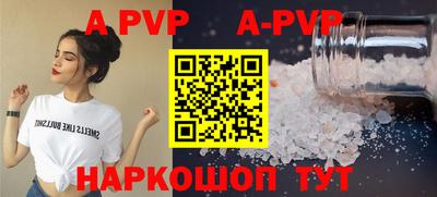 альфа пвп VHQ Старая Купавна