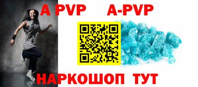 a pvp Ставрополь
