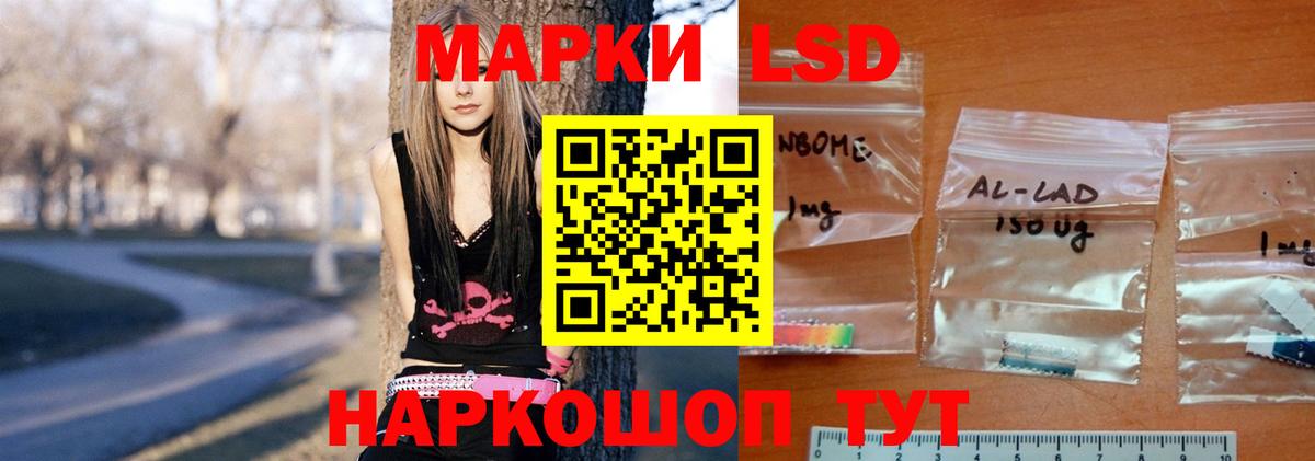 ЛСД экстази кислота Осинники
