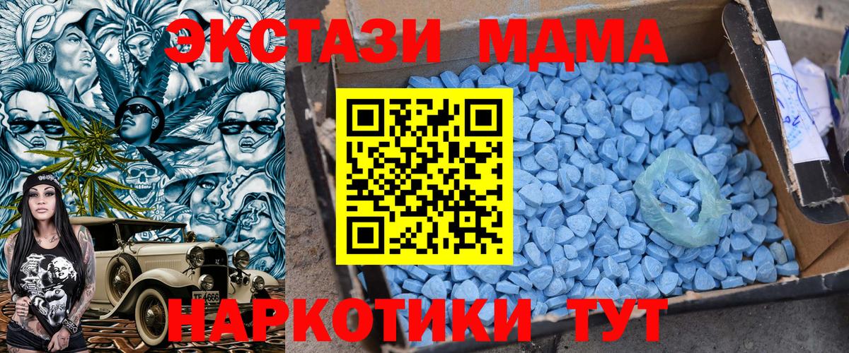 MDMA Molly  Вход с VPN  Осинники 