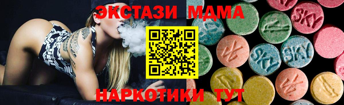 MDMA VHQ Осинники