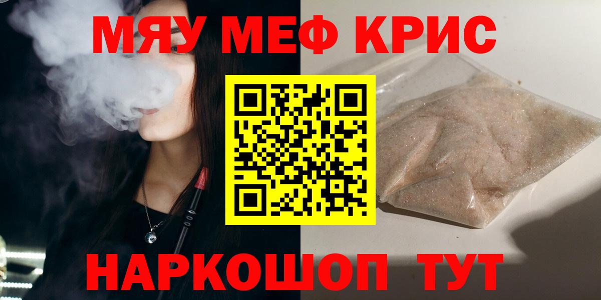 МЕФ  МЕФ мяу мяу  наркошоп  Осинники  Меф мяу мяу  Вход с VPN 