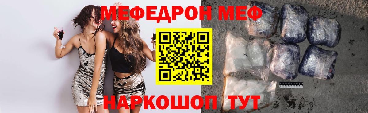 Меф Осинники