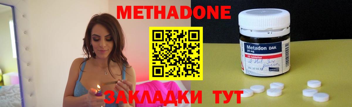 Осинники  omg ТОР  Вход с VPN  Метадон VHQ 