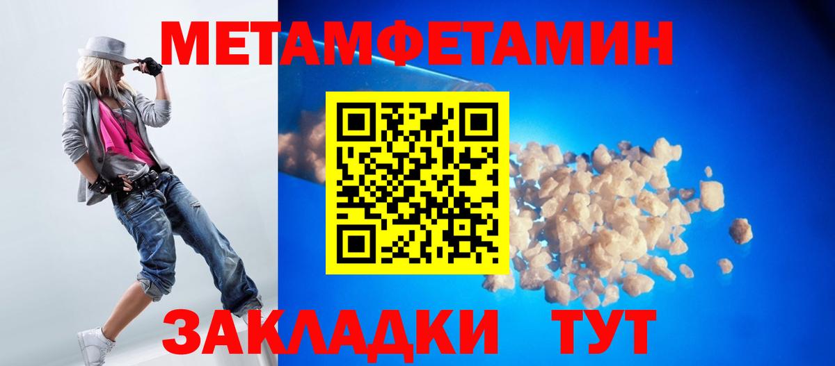 МЕТАМФЕТАМИН кристалл Осинники
